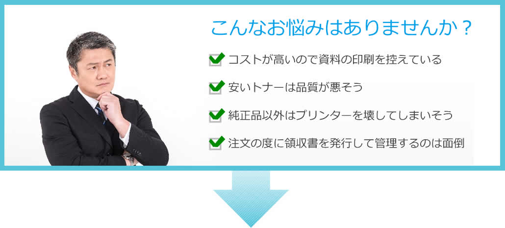 こんなお悩みありませんか